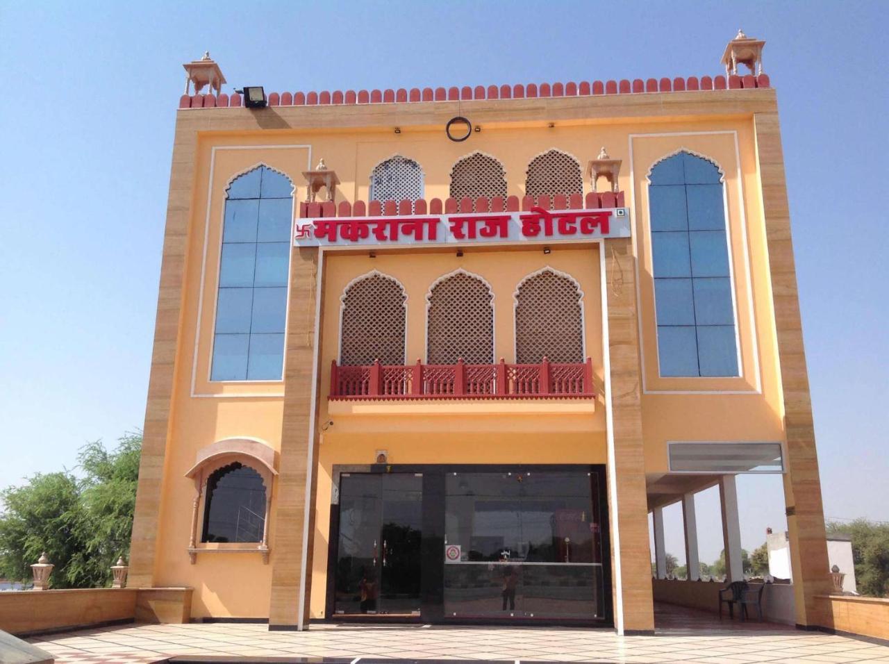 Makrana Raj Hotel Sikar Экстерьер фото